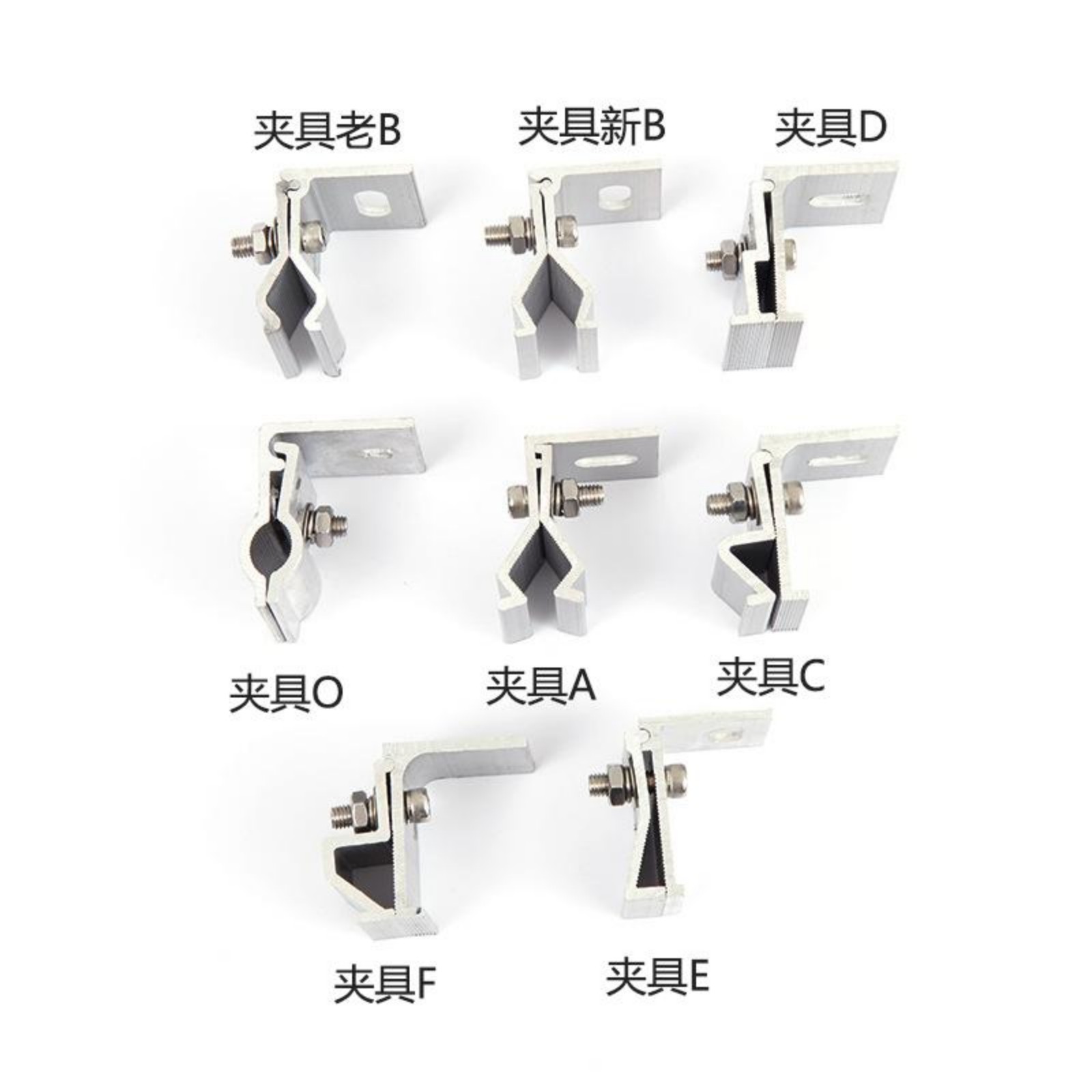 光伏夹具