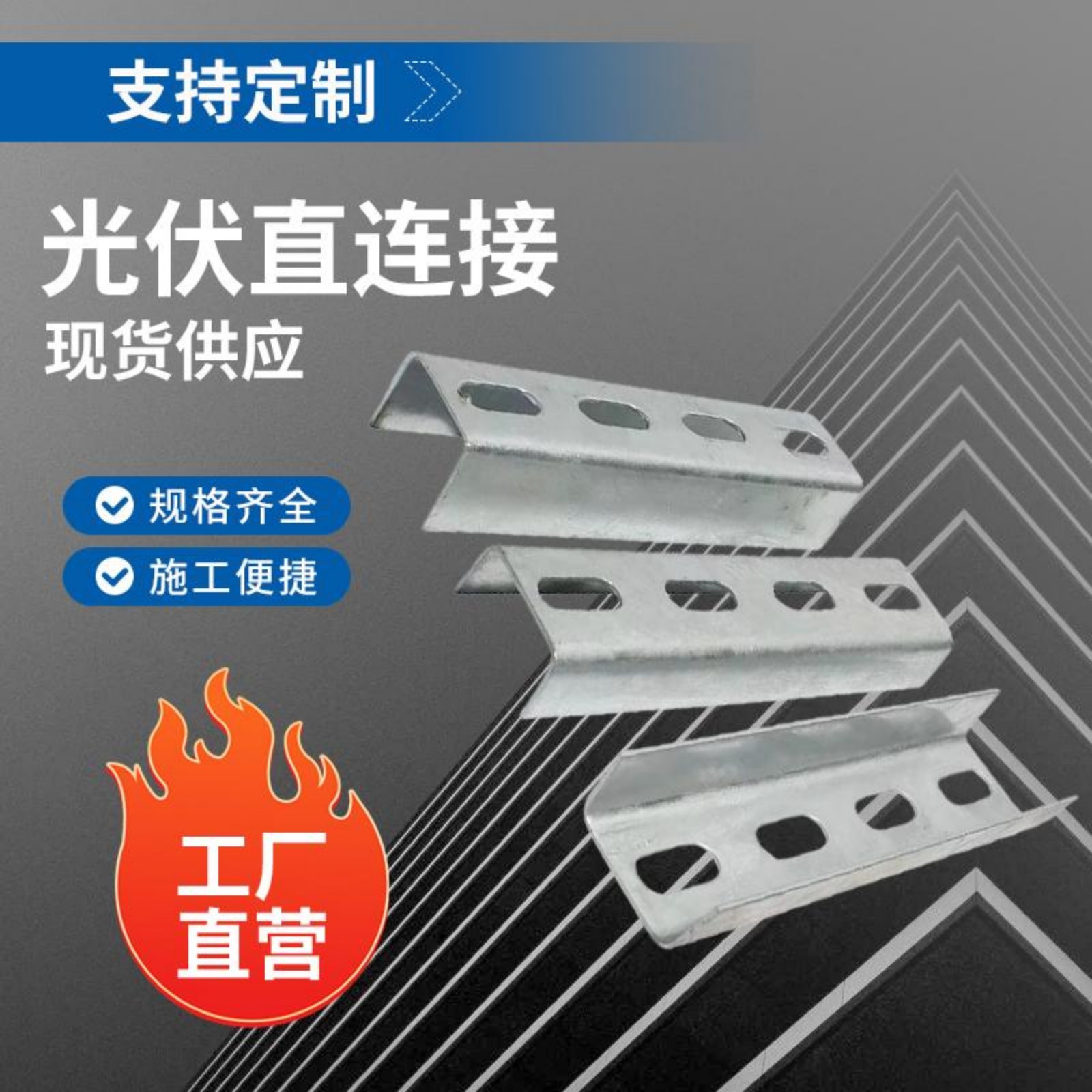 光伏直连接