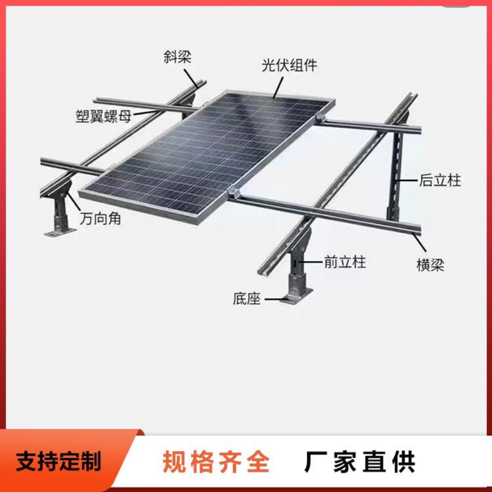热镀锌光伏支架