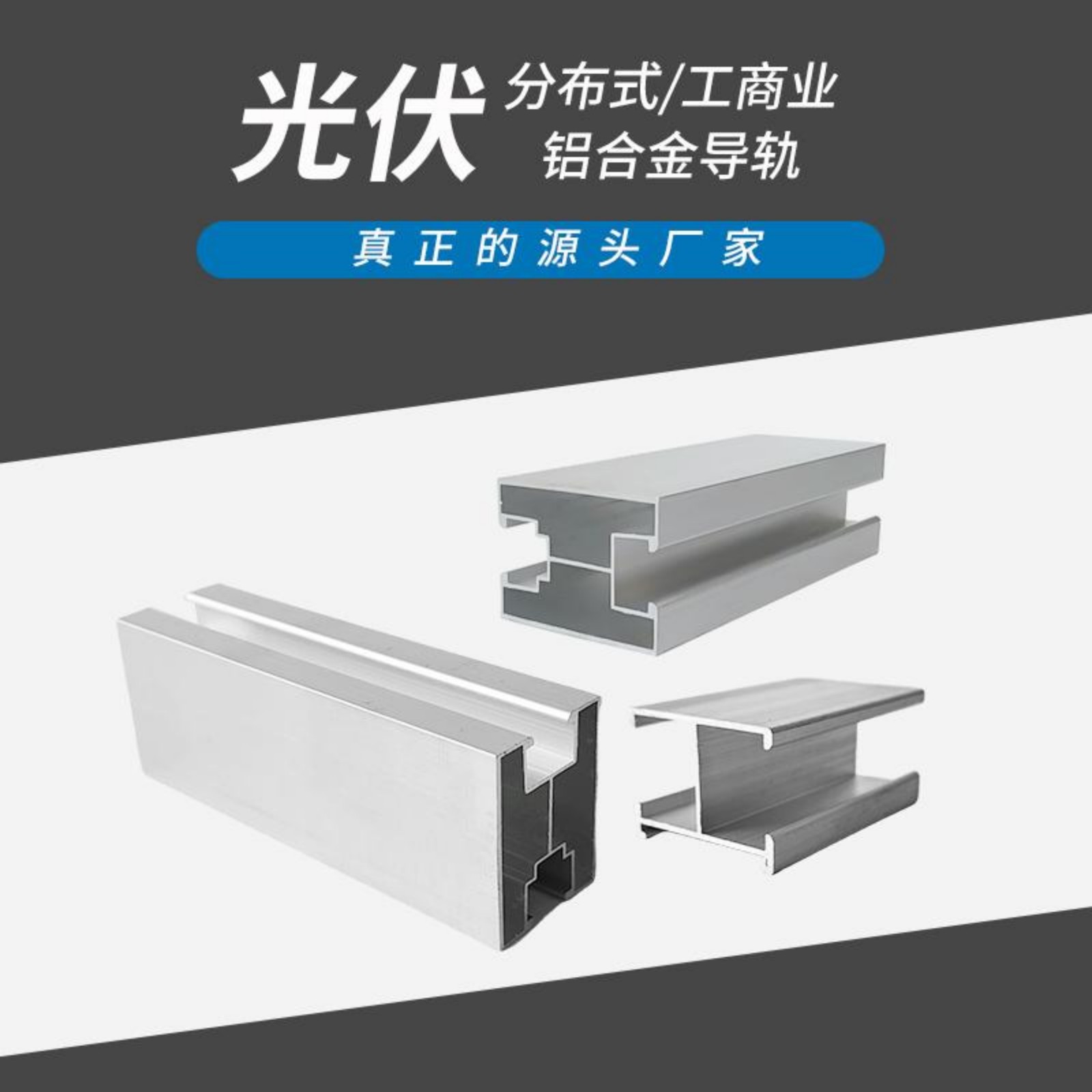 铝合金导轨2