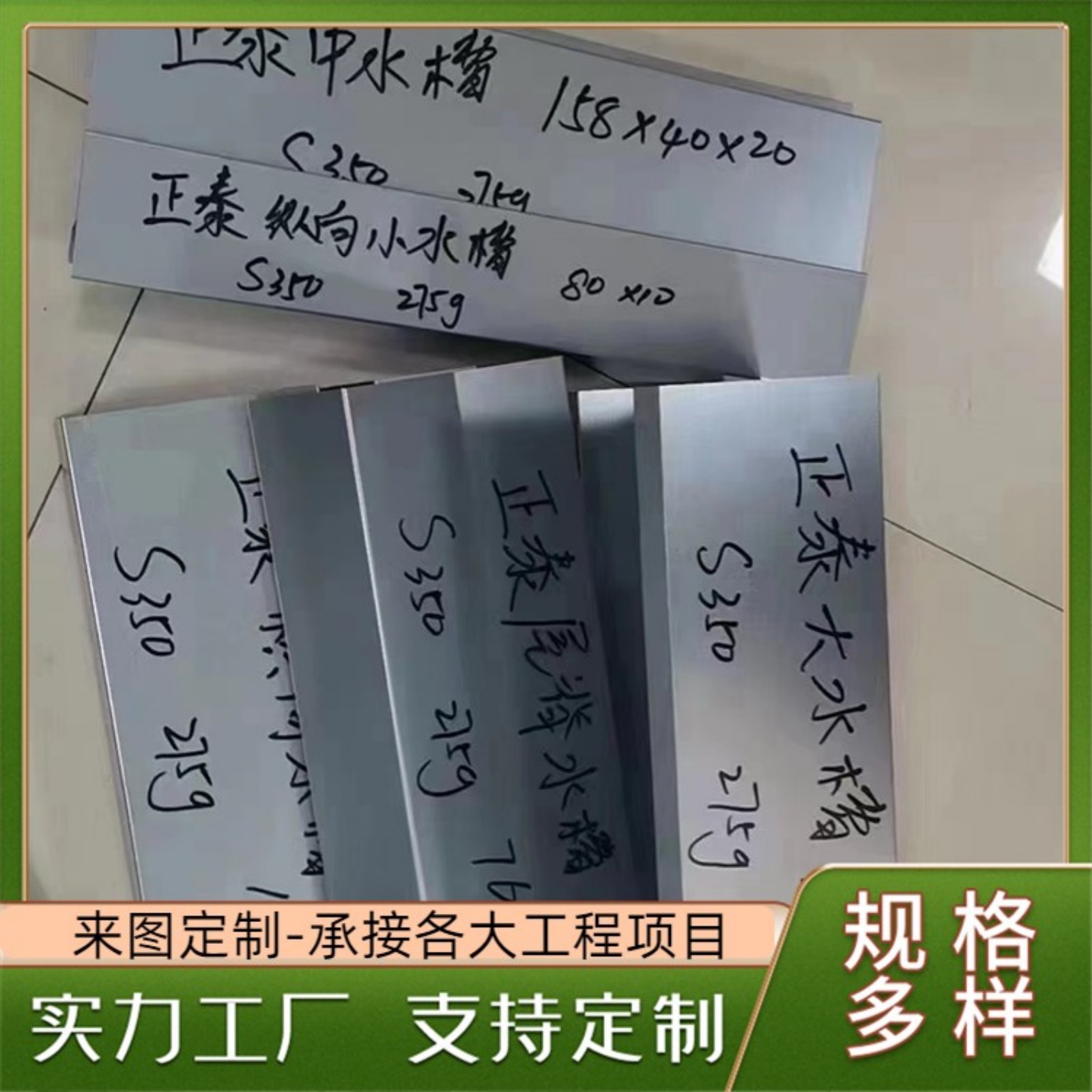 光伏水槽